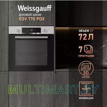 Электрический духовой шкаф Weissgauff EOV 770 PDX картинка 3